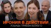 Артмеханика_Лошадь Пржевальского