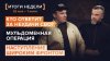 Рыбарь_Разборы Рыбаря - итоги 22 недели