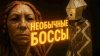 JustPlaying_БАШКА, ТРУБАДУР, МОНОКО и ТОРГОВЦЫ