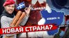Вова Карманов_Сепаратисты Канады: Квебек. Штрафы за английс