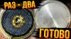 Двойная Порция Полезных Советов_Нагар и жир