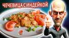 БурМикС Канал со вкусом_Красная чечевица