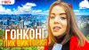 Olympiya_ГОНКОНГ: ПРОГУЛКА ПО БИЗНЕС-ЦЕНТРУ