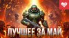 WELOVEGAMES_Детская игра