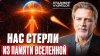 ПОДКАСТ ДИМОВА ВИДЯЩИЙ НУМЕРОЛОГ предупредил