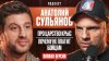Дневник Полная Версия. Анатолий Сульянов - Про Царство Крыс