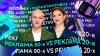 MEDIA MIX от СберМаркетинг_Шлак vs шедевры: что круче – кре