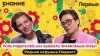 Движение Первых Подкаст Российского общества