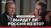РБК Кризис торговой системы
