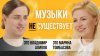 О влиянии музыки на мозг. Как музыка помогает лечить болезнь