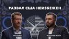 Правозащитник в законе_Подкаст "Правозащитник в законе" ///