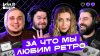 Игромания_ВИКТОР КАРАСЁВ