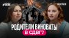 Стопроцентная медицина_Гиперактивный Ребёнок