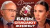 О здоровье с Натальей Зубаревой_Такого от профессора Дадали