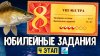 Ferdych_RF4 ЗАДАНИЯ