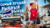 Александр Кондрашов_Рыбный Рынок на Пхукете. Живые Осьминог