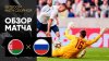 МАТЧ!_Белоруссия - Россия. Обзор BetBoom матча сборной 10.0