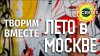 ЭПИЦЕНТР арт ХХ1_Репортаж #1