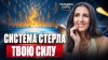 ПОДКАСТ ДИМОВА_СЕКРЕТЫ и КОД женской СИЛЫ