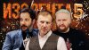 ИЗОЛЕНТА Live #1845 | 14.06.25