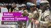 Восстание Америки. 1800 городов против Дональда Трампа. День