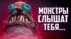 Мишка и Юля_ЭТОТ МОНСТР НА САМОМ ДЕЛЕ НЕ ЗЛО