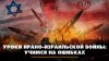 Радио Комсомольская Правда Уроки ирано-израильской войны