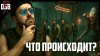 BadVo1ce_ЗАРУИНИЛИ ФЛЕШМОБ