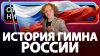 Николай Крупатин - Откуда Ноты Растут