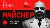 Metametrica_МАЙСНЕР о русской интеллигенции до и после рево