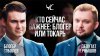 ТЕЛЕГА Online_Кто сейчас важнее: блогер или токарь? / Честн