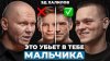 Подкаст Глеба Соломина ПОЧЕМУ ТЕБЯ НЕ УВАЖАЮТ?