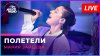 Авторадио Мария Зайцева - Полетели