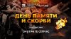 365 дней ТВ_День памяти и скорби. Прямая трансляция 22 июня