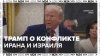 Москва 24 США нанесет удар по Ирану
