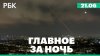 Вэнс раскрыл, на что Трамп готов для уничтожения ядерной про