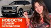 ТАК ОСТРО!_Россию лишают интернета, графика будущего, новая