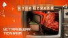 РЕН ТВ Устаревшая техника — Купи-продай (22.06.2025)