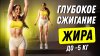 ВЕРЬЁМИНА - здоровье и фитнес_САМАЯ — САМАЯ ЖИРОСЖИГАЮЩАЯ Т