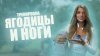 Valiks Valiks_Качаем ноги и ягодицы-готовая тренировка.Трени