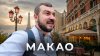 Александр Лосев | Путешествия_Макао. Игорная столица мира /