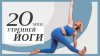 Luba Yoga | Йога. Здоровье. Красота_ЙОГА вместо кофе: 20 ми