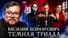 Лекторий Dостоевский_Темная триада