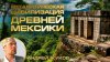 НИЦ ЛАИ_Андрей Жуков: Следы мегалитической цивилизации