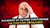 Олежа Обухов_Мамино 34-летнее сокровище