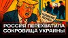 Россия взяла под контроль Шевченковское месторождение: Украи