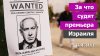 Нетаньяху допрыгался? Победителей все-таки судят. Чего не уч