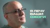 Раскадровка Ожоговый хирург о кострах
