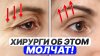 Доктор Алесь Улищенко_Девушки жалеют, что не делали