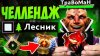 Травоман Дота 2_УШЕЛ В ЛЕС до ТИТАНА